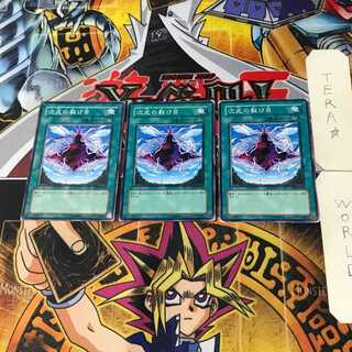 Dimensional Fissure EOJ 1 Normal, set of 3 Tera.