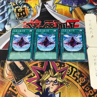 Dimensional Fissure EOJ 2 Normal, set of 3 Tera.