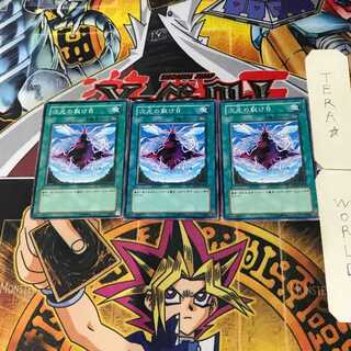 Dimensional Fissure SD14 1 Normal, set of 3 Tera.