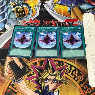 Dimensional Fissure SD14 3 Normal Set of 3 Tera