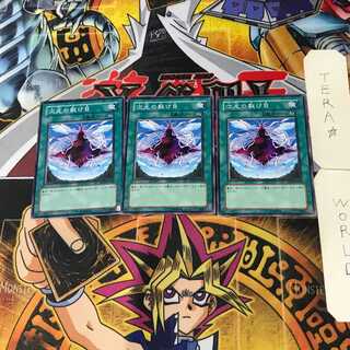 Dimensional Fissure SD14 8 Normal, set of 3 Tera.