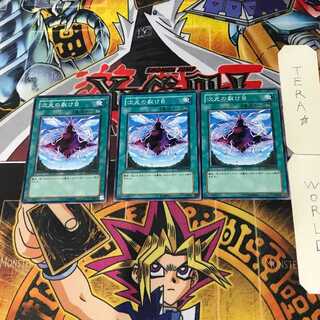 Dimensional Fissure SD14 9 Normal, set of 3 Tera.