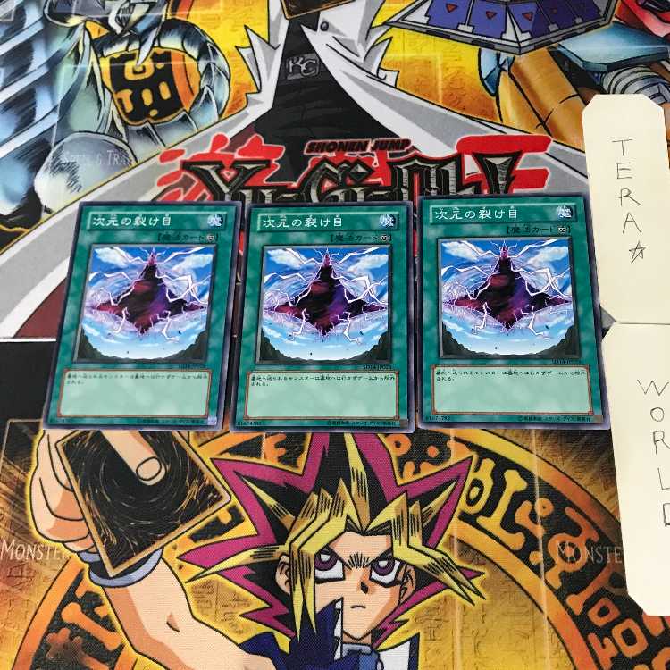 Dimensional Fissure SD14 10 Normal, set of 3 Tera.