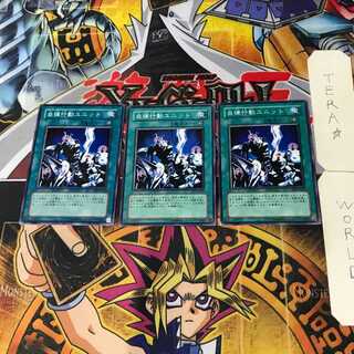 自律行動ユニット EE1 2 ノーマル 3枚セット てら