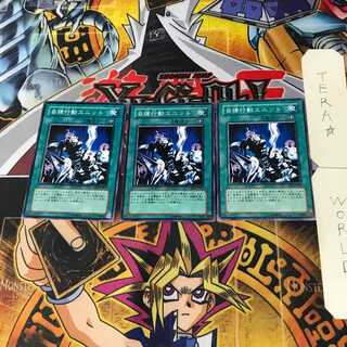 自律行動ユニット EE1 4 ノーマル 3枚セット てら