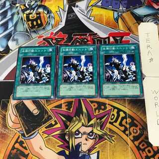 自律行動ユニット EE1 9 ノーマル 3枚セット てら