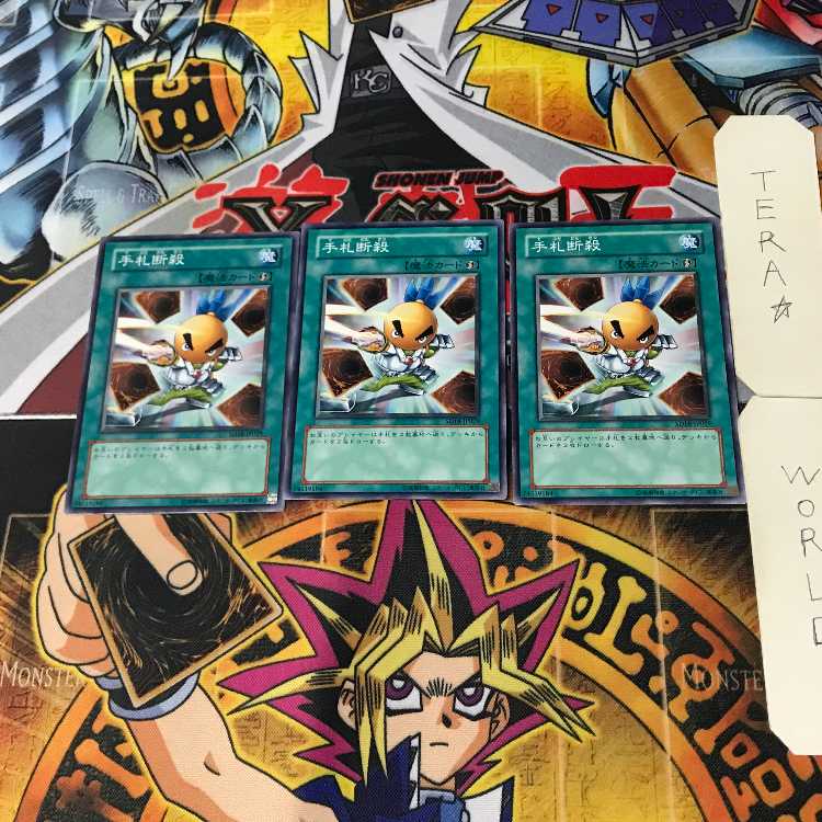 Hand Destruction SD18 1 Normal, set of 3 Tera.