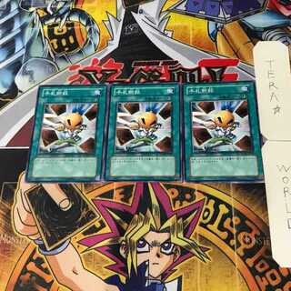 Hand Destruction SD18 3 Normal, set of 3 Tera