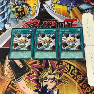 Hand Destruction SD18 6 Normal, set of 3 Tera