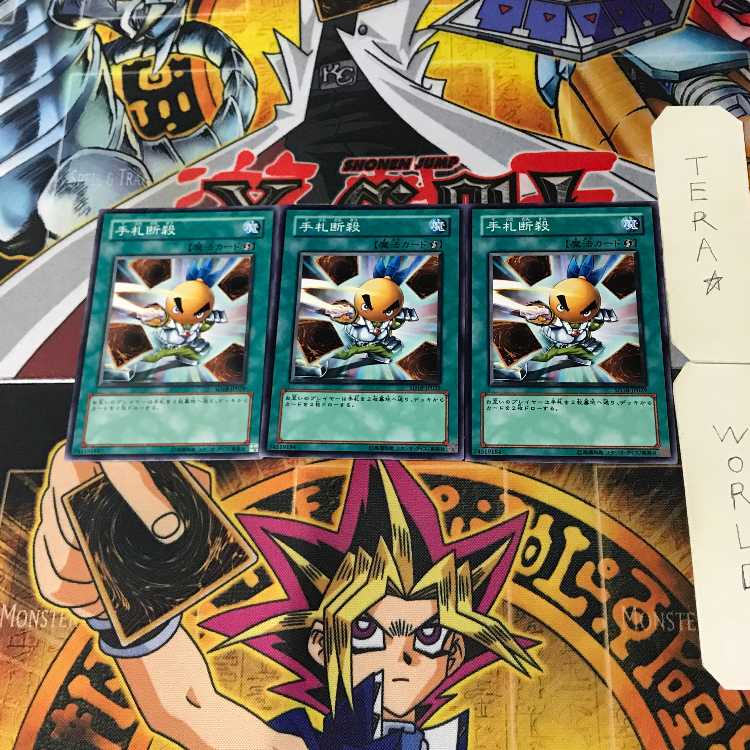 Hand Destruction SD18 7 Normal, set of 3 Tera.