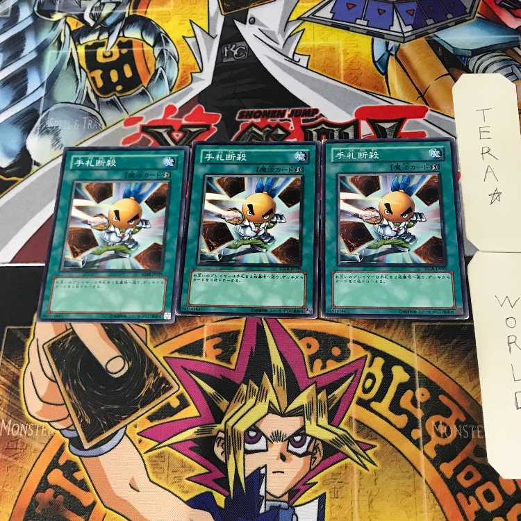 Hand Destruction SD18 10 Normal, set of 3 Tera.