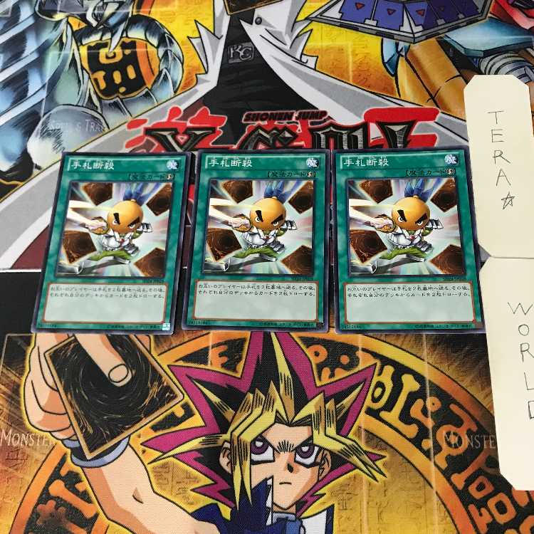 Hand Destruction SD24 1 Normal, set of 3 Tera.
