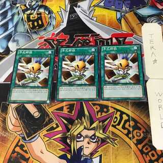 Hand Destruction SD24 3 Normal, set of 3 Tera