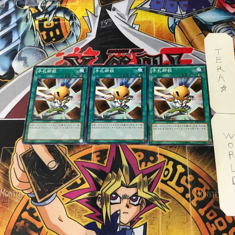 Hand Destruction SD24 5 Normal, set of 3 Tera