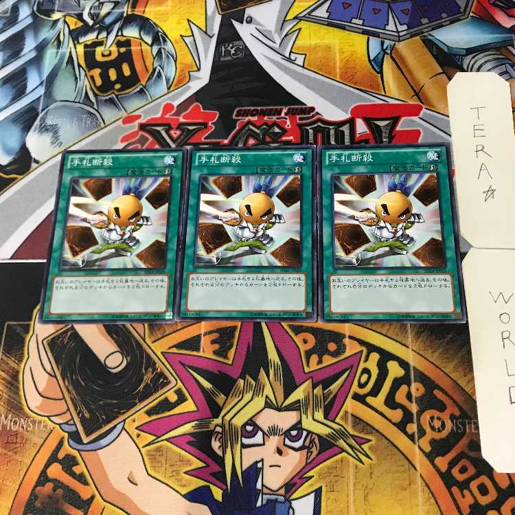 Hand Destruction SD24 7 Normal, set of 3 Tera.