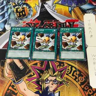 Hand Destruction SD24 11 Normal, set of 3 Tera.