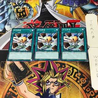 Hand Destruction SR02 8 Normal, set of 3 Tera.