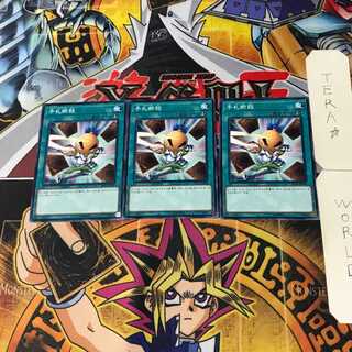 Hand Destruction SD34 1 Normal, set of 3 Tera.