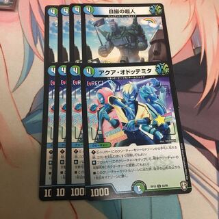 自撮の超人 アクアオドッテミタ