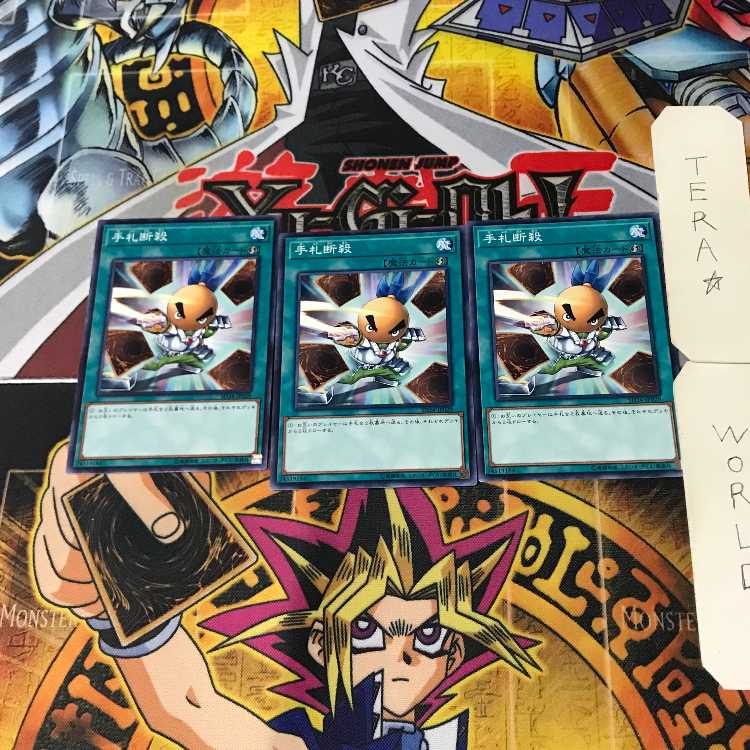 Hand Destruction SD34 4 Normal, set of 3 Tera.