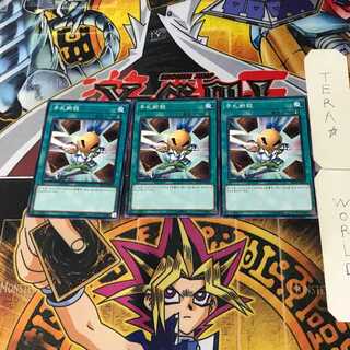 Hand Destruction SD34 3 Normal, set of 3 Tera