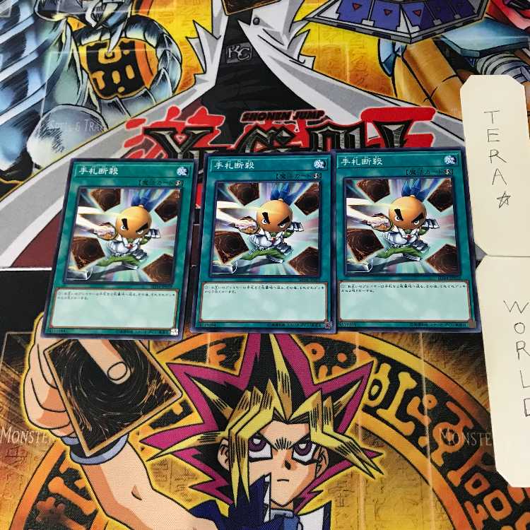 Hand Destruction SD34 5 Normal, set of 3 Tera