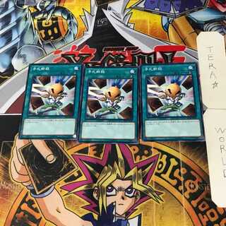 Hand Destruction SD34 8 Normal, set of 3 Tera.