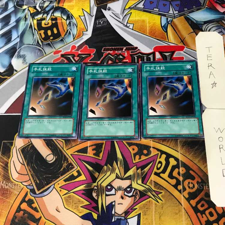 Card Destruction SD15 1 Normal 3-card set Tera