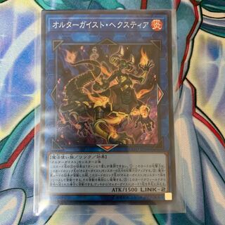 オルターガイスト・ヘクスティア SR