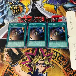 Card Destruction SD15 2 Normal, set of 3 Tera