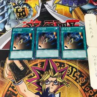 Card Destruction SD19 1 Normal, set of 3 Tera.