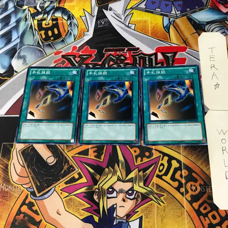 Card Destruction SD19 2 Normal, set of 3 Tera