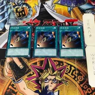 Card Destruction SD19 3 Normal 3-card set Tera