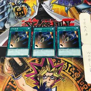 Card Destruction SDMY 3 Normal 3-card set Tera
