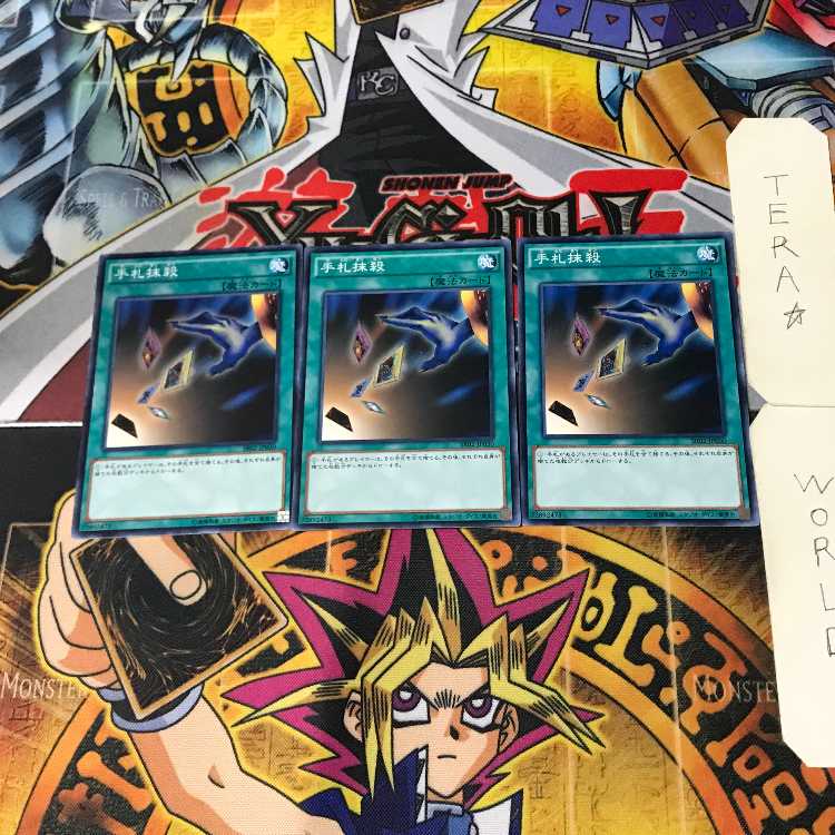 Card Destruction SR02 10 Normal, set of 3 Tera.