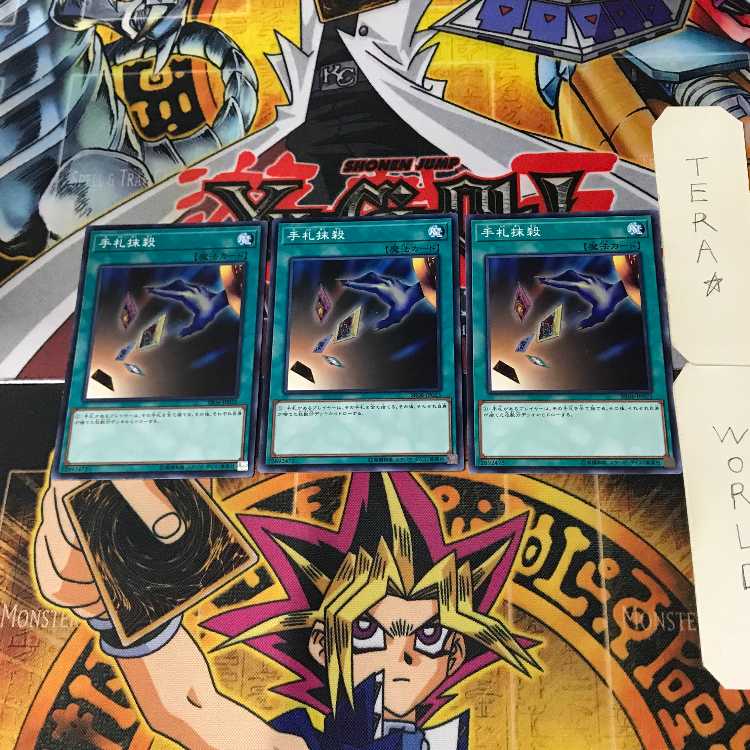 Card Destruction SR06 1 Normal, set of 3 Tera.