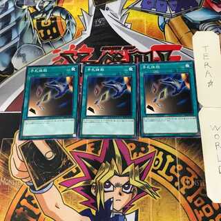 Card Destruction SR06 3 Normal, set of 3 Tera