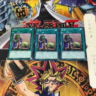 Upstart Goblin BE01 3 Normal, set of 3 Tera.