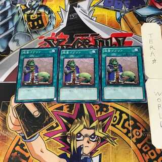 Upstart Goblin BE01 4 Normal, set of 3 Tera.