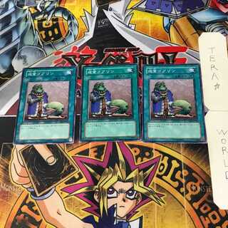 Upstart Goblin BE1 3 Normal Set of 3 Tera