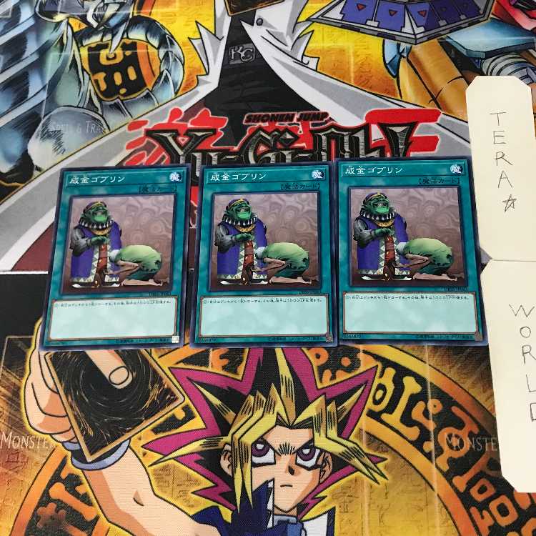 Upstart Goblin DBSW 5 Normal Set of 3 Tera