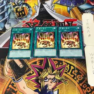 Card of Safe Return BE01 2 Normal, set of 3 Tera