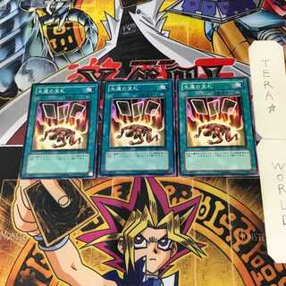 Card of Safe Return BE1 5 Normal, set of 3 Tera