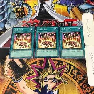 Card of Safe Return DL3 4 Normal, set of 3 Tera