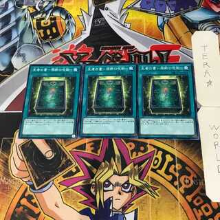 生者の書-禁断の呪術- SR07 2 ノーマル 3枚セット てら