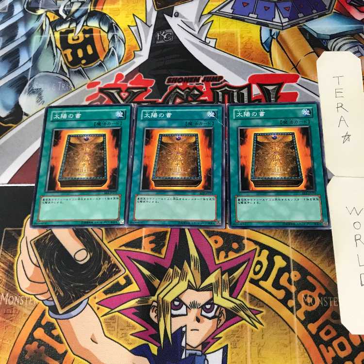 Book of Taiyou BE2 5 Normal, set of 3 Tera.