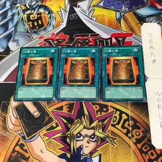 Book of Taiyou BE2 5 Normal, set of 3 Tera.