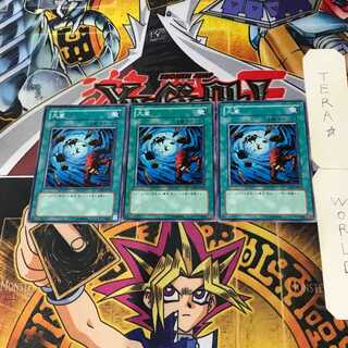 Heavy Storm GS01 1 Normal, set of 3 Tera.