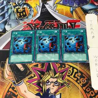 Heavy Storm GS01 4 Normal, set of 3 Tera.