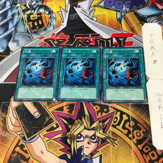 Heavy Storm GS01 6 Normal, set of 3 Tera.